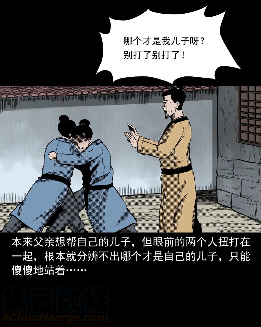 三老爷惊奇手札韩漫全集-282 老鼠成仙无删减无遮挡章节图片 