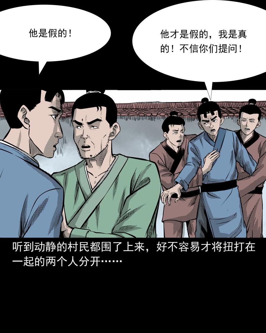 三老爷惊奇手札韩漫全集-282 老鼠成仙无删减无遮挡章节图片 