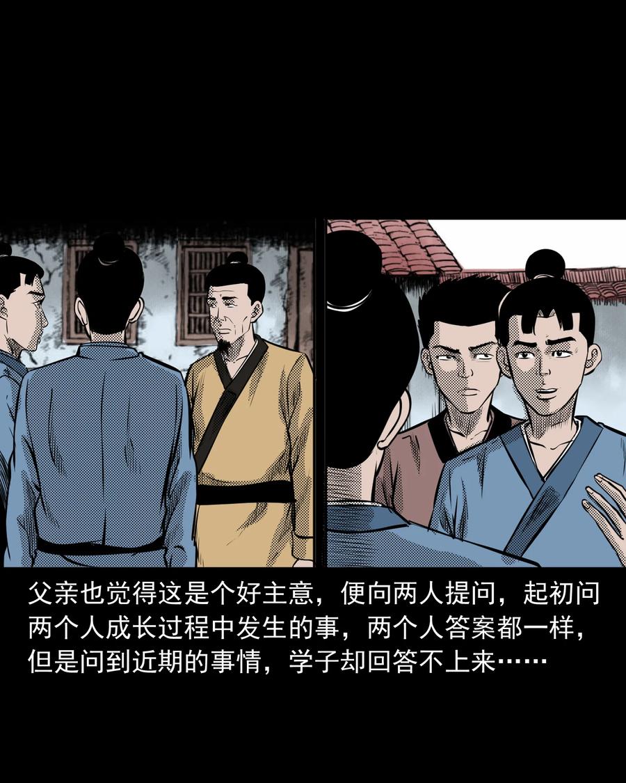 三老爷惊奇手札韩漫全集-282 老鼠成仙无删减无遮挡章节图片 