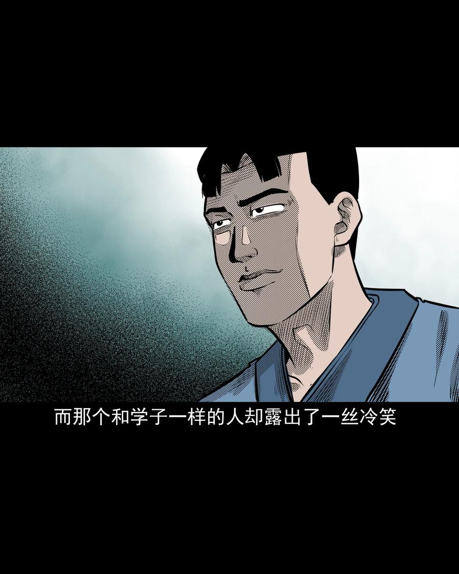 三老爷惊奇手札韩漫全集-282 老鼠成仙无删减无遮挡章节图片 