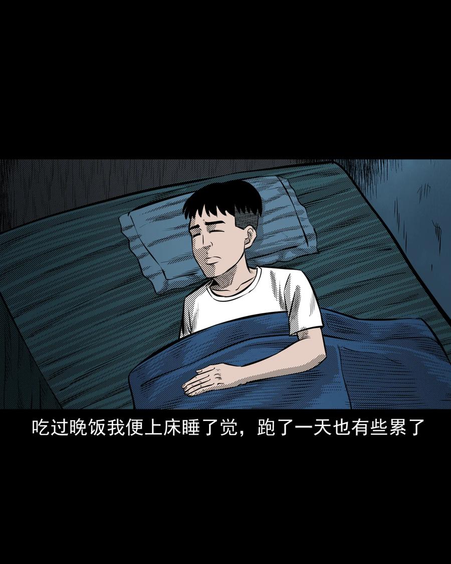三老爷惊奇手札韩漫全集-282 老鼠成仙无删减无遮挡章节图片 