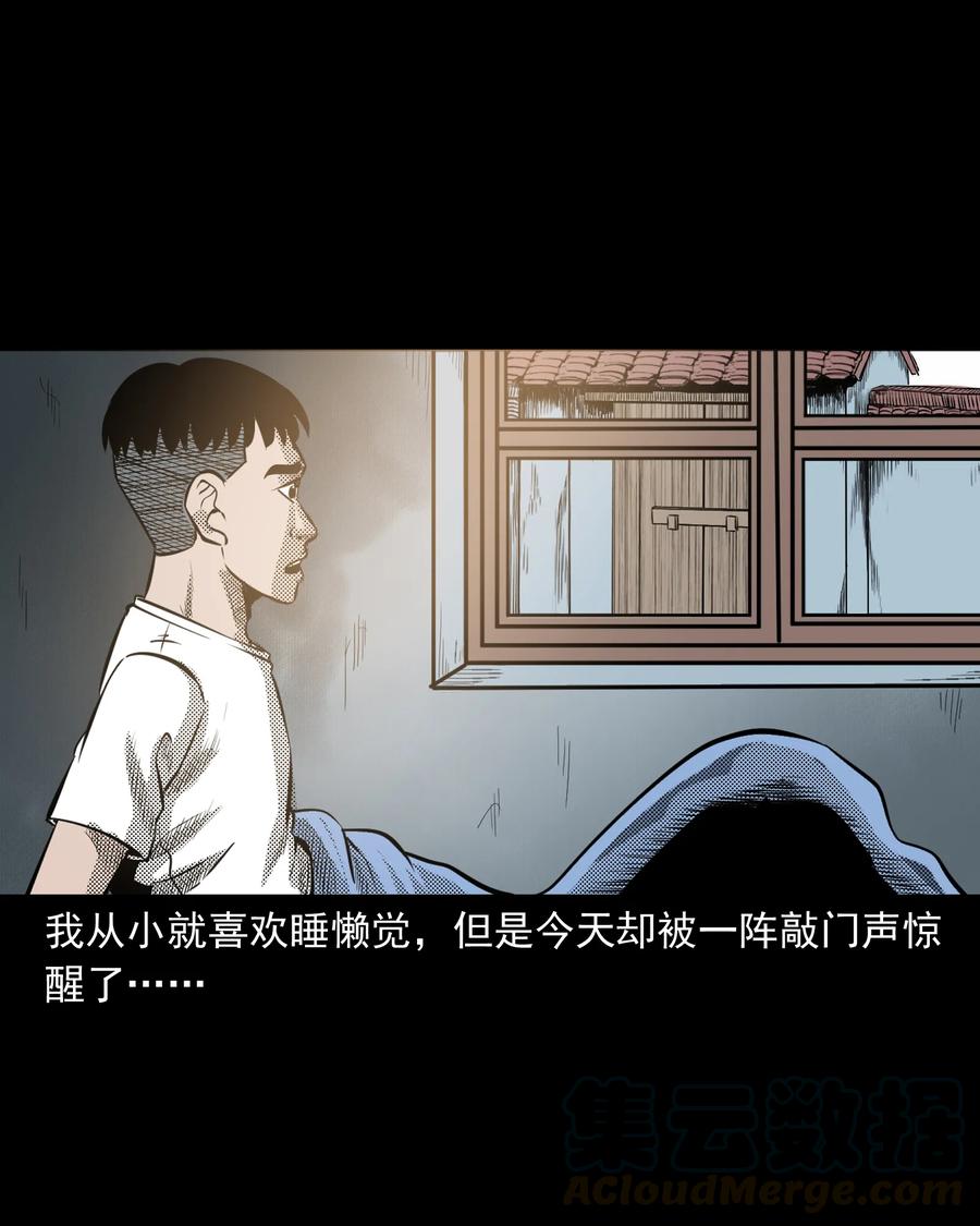 三老爷惊奇手札韩漫全集-282 老鼠成仙无删减无遮挡章节图片 