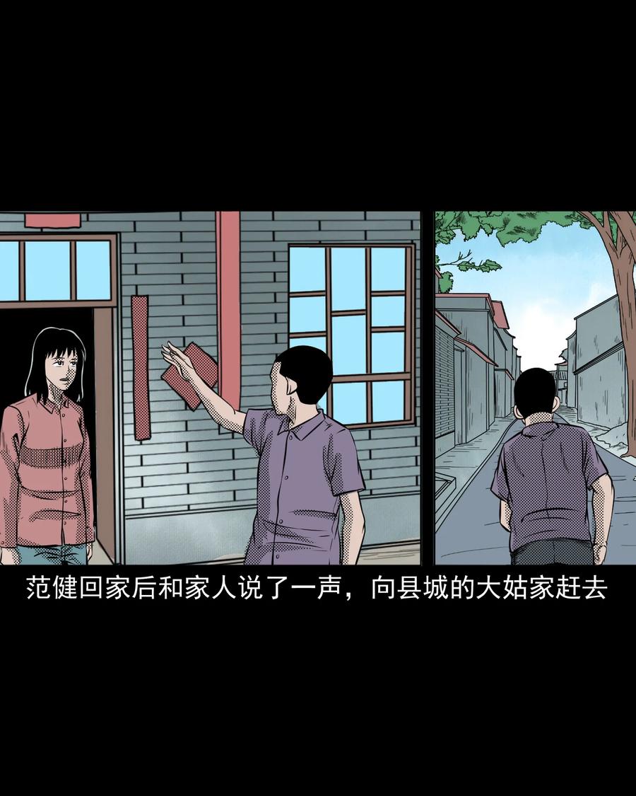 三老爷惊奇手札韩漫全集-282 老鼠成仙无删减无遮挡章节图片 