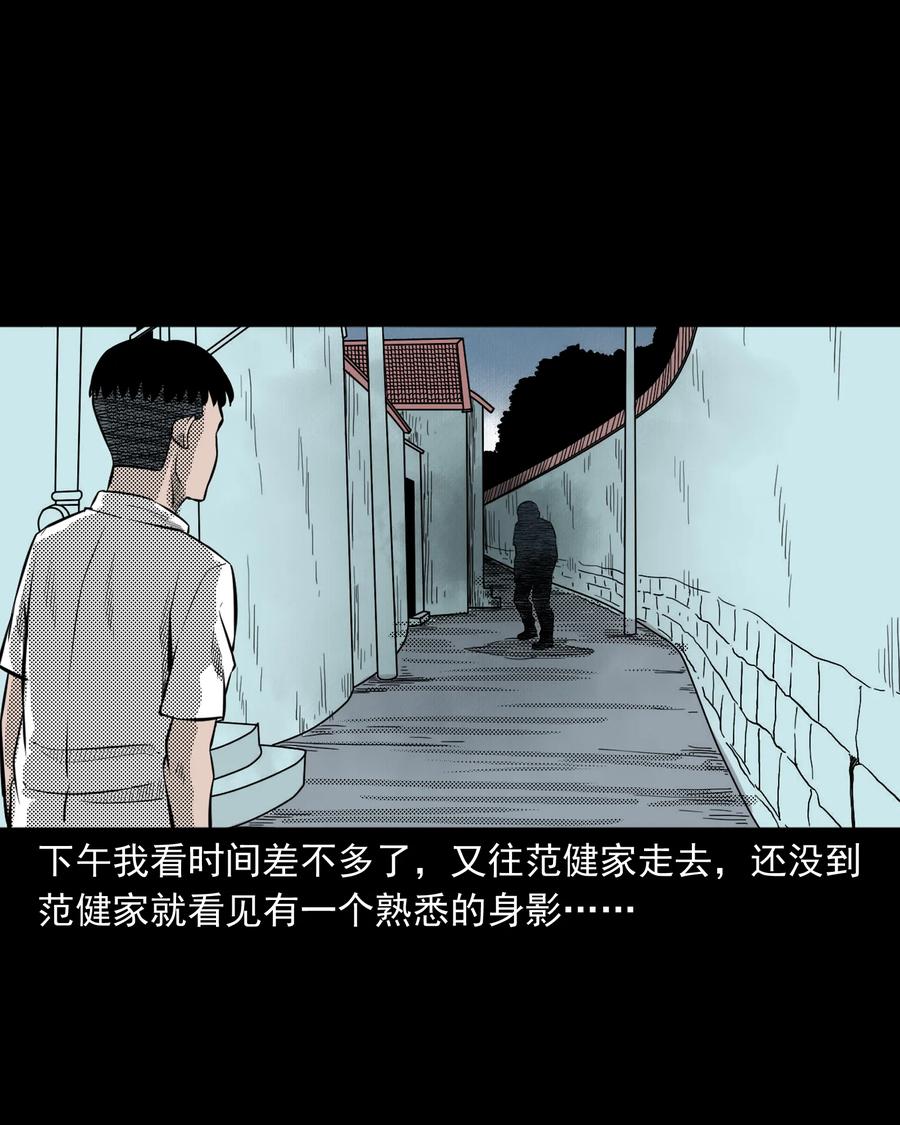 三老爷惊奇手札韩漫全集-282 老鼠成仙无删减无遮挡章节图片 