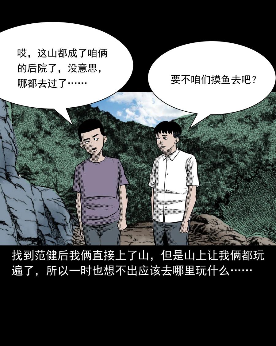 三老爷惊奇手札韩漫全集-282 老鼠成仙无删减无遮挡章节图片 