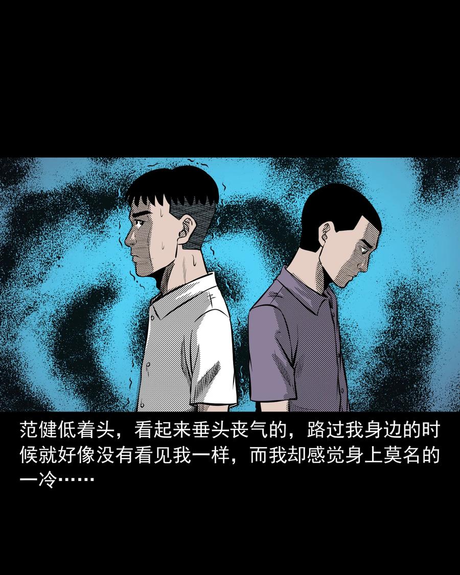 三老爷惊奇手札韩漫全集-282 老鼠成仙无删减无遮挡章节图片 