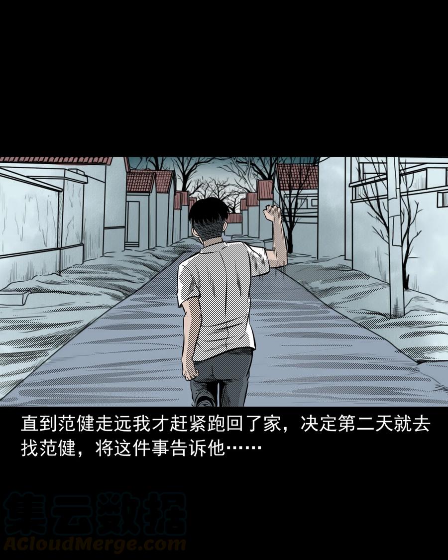 三老爷惊奇手札韩漫全集-282 老鼠成仙无删减无遮挡章节图片 