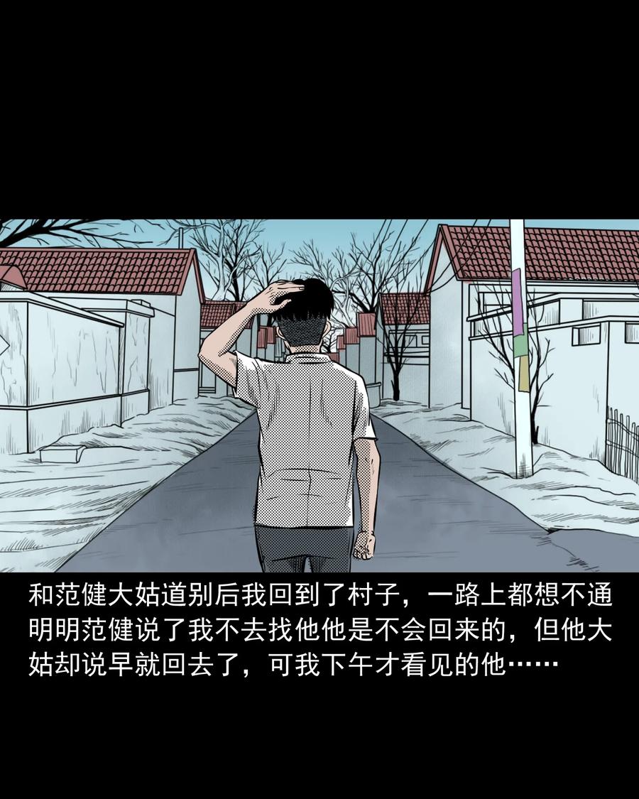 三老爷惊奇手札韩漫全集-282 老鼠成仙无删减无遮挡章节图片 