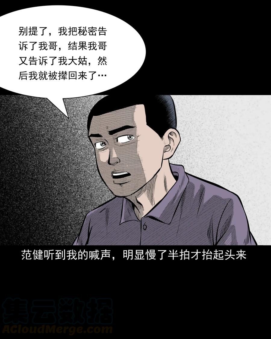 三老爷惊奇手札韩漫全集-282 老鼠成仙无删减无遮挡章节图片 