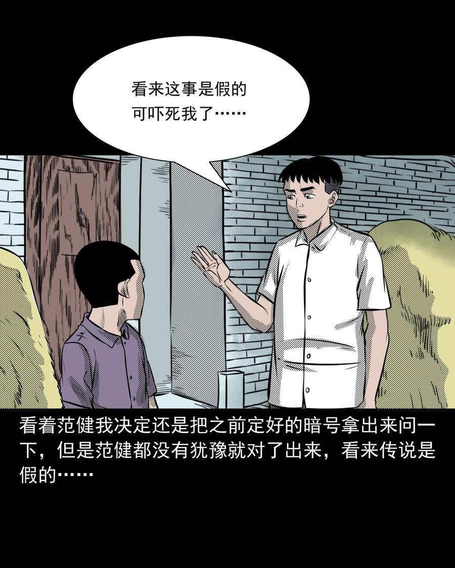 三老爷惊奇手札韩漫全集-282 老鼠成仙无删减无遮挡章节图片 