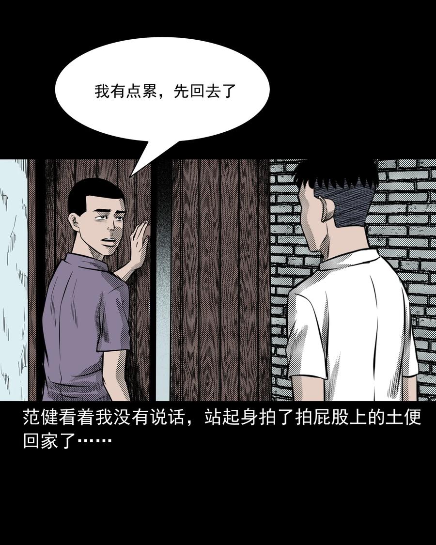 三老爷惊奇手札韩漫全集-282 老鼠成仙无删减无遮挡章节图片 