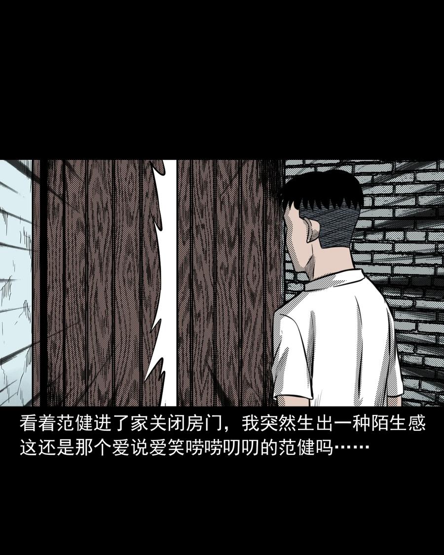 三老爷惊奇手札韩漫全集-282 老鼠成仙无删减无遮挡章节图片 