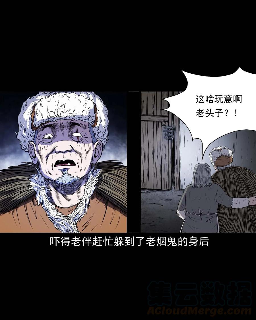 三老爷惊奇手札韩漫全集-283 老烟鬼 4无删减无遮挡章节图片 