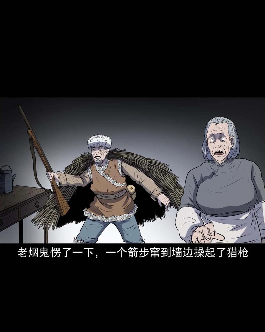 三老爷惊奇手札韩漫全集-283 老烟鬼 4无删减无遮挡章节图片 
