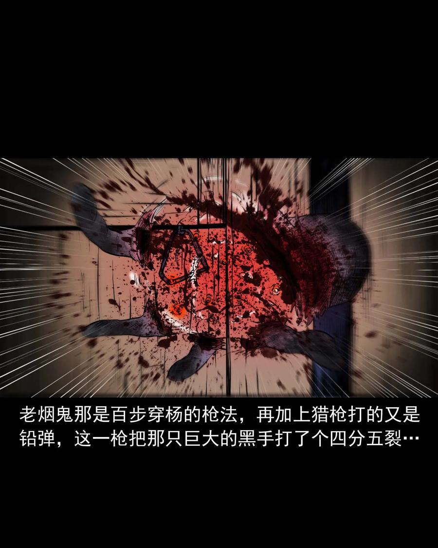 三老爷惊奇手札韩漫全集-283 老烟鬼 4无删减无遮挡章节图片 