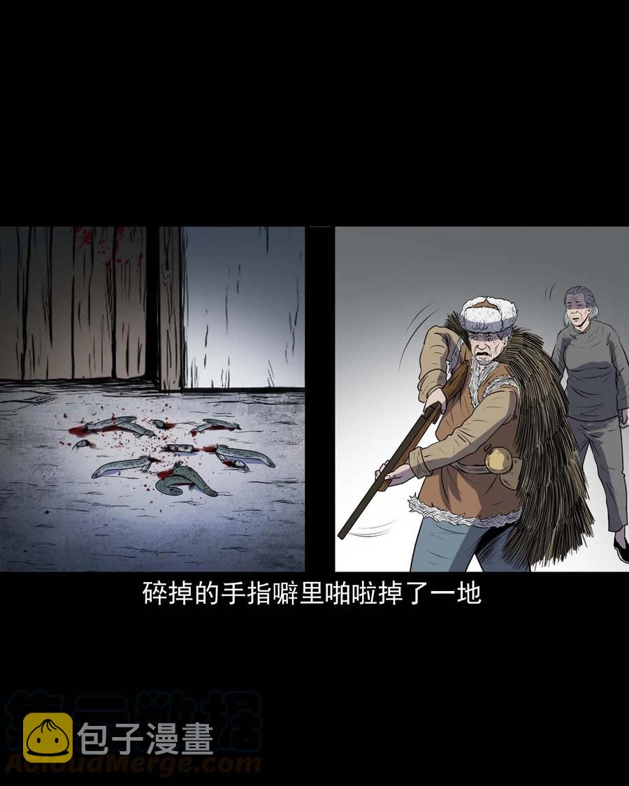 三老爷惊奇手札韩漫全集-283 老烟鬼 4无删减无遮挡章节图片 