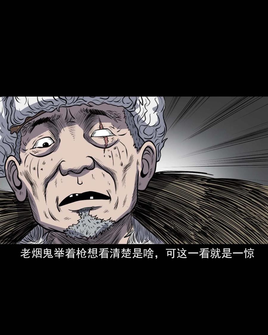 三老爷惊奇手札韩漫全集-283 老烟鬼 4无删减无遮挡章节图片 