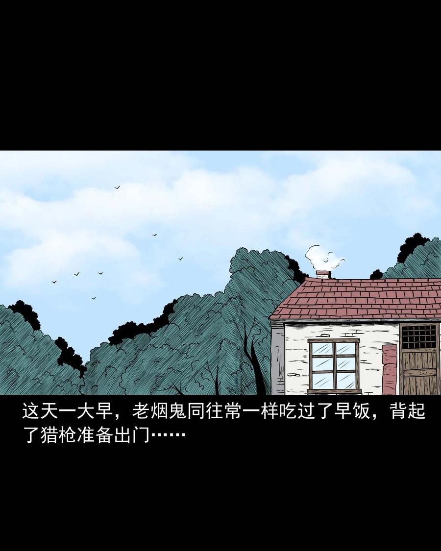 三老爷惊奇手札韩漫全集-283 老烟鬼 4无删减无遮挡章节图片 