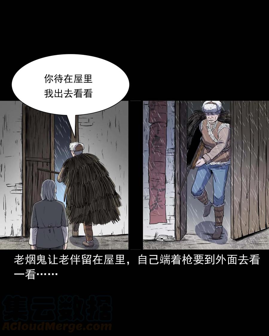 三老爷惊奇手札韩漫全集-283 老烟鬼 4无删减无遮挡章节图片 