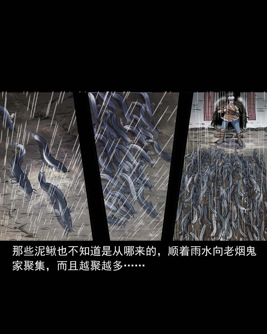 三老爷惊奇手札韩漫全集-283 老烟鬼 4无删减无遮挡章节图片 