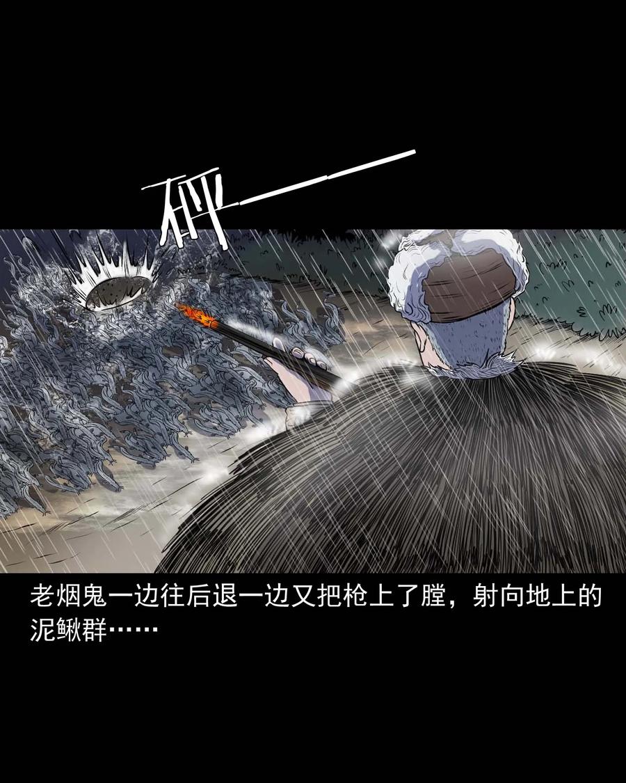三老爷惊奇手札韩漫全集-283 老烟鬼 4无删减无遮挡章节图片 