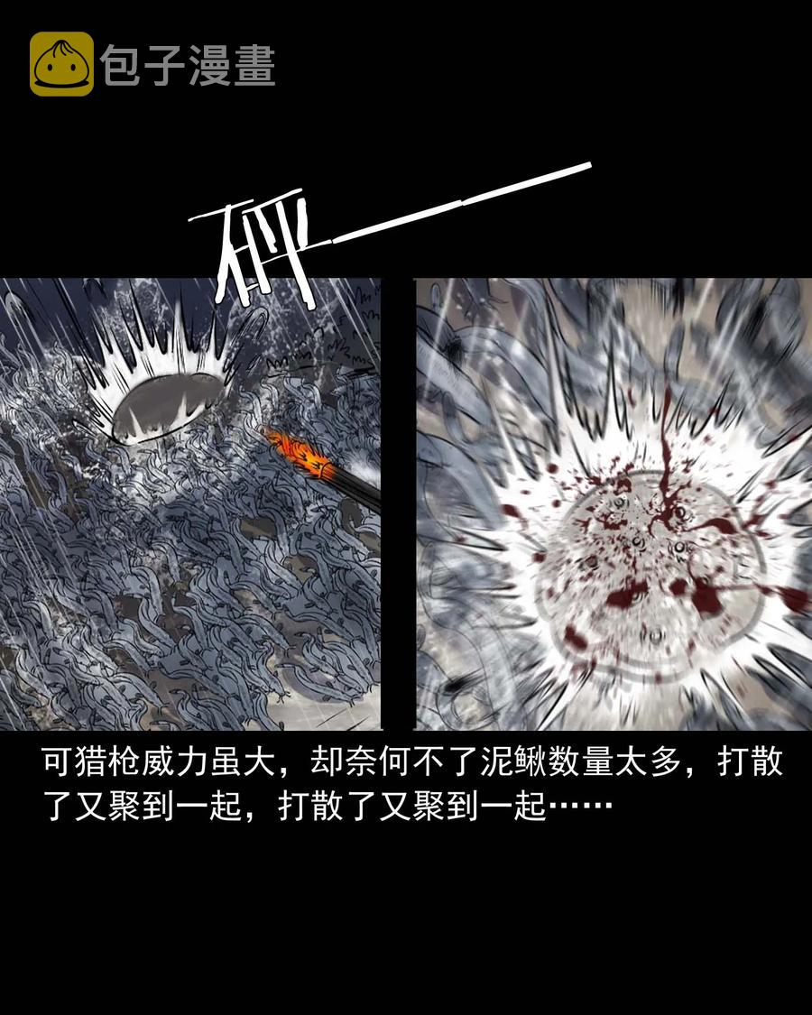 三老爷惊奇手札韩漫全集-283 老烟鬼 4无删减无遮挡章节图片 