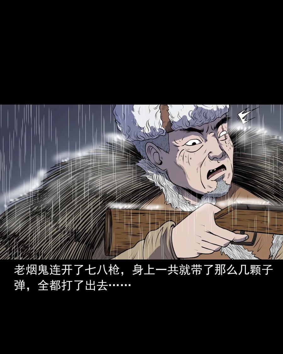 三老爷惊奇手札韩漫全集-283 老烟鬼 4无删减无遮挡章节图片 