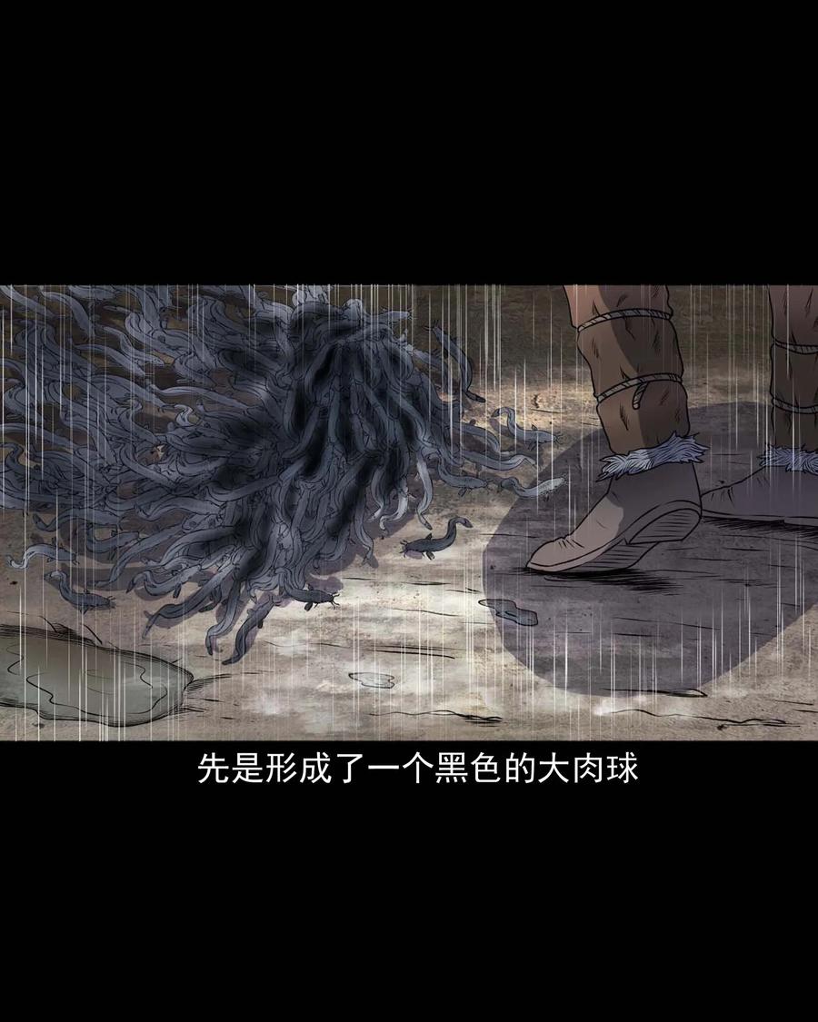 三老爷惊奇手札韩漫全集-283 老烟鬼 4无删减无遮挡章节图片 