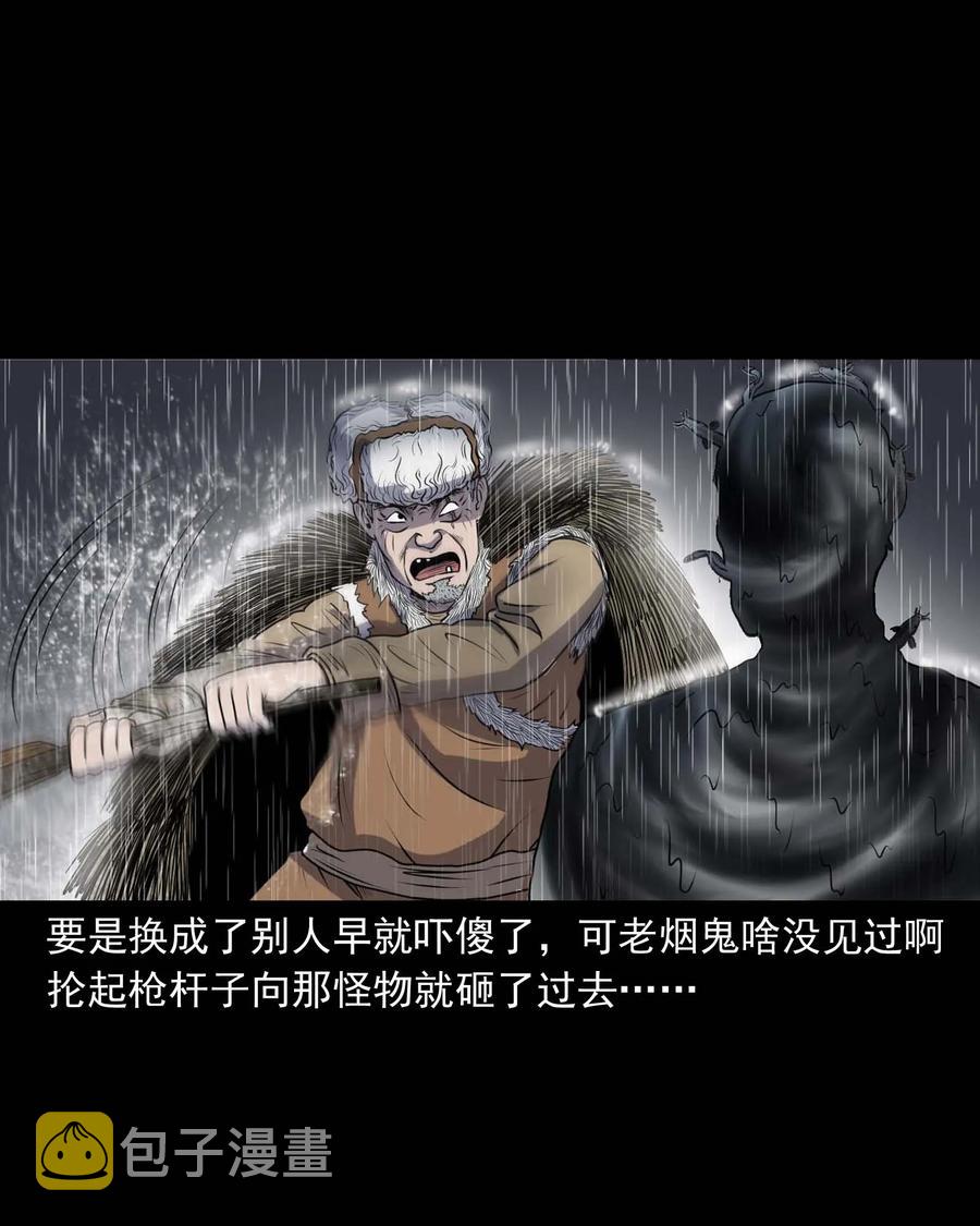 三老爷惊奇手札韩漫全集-283 老烟鬼 4无删减无遮挡章节图片 