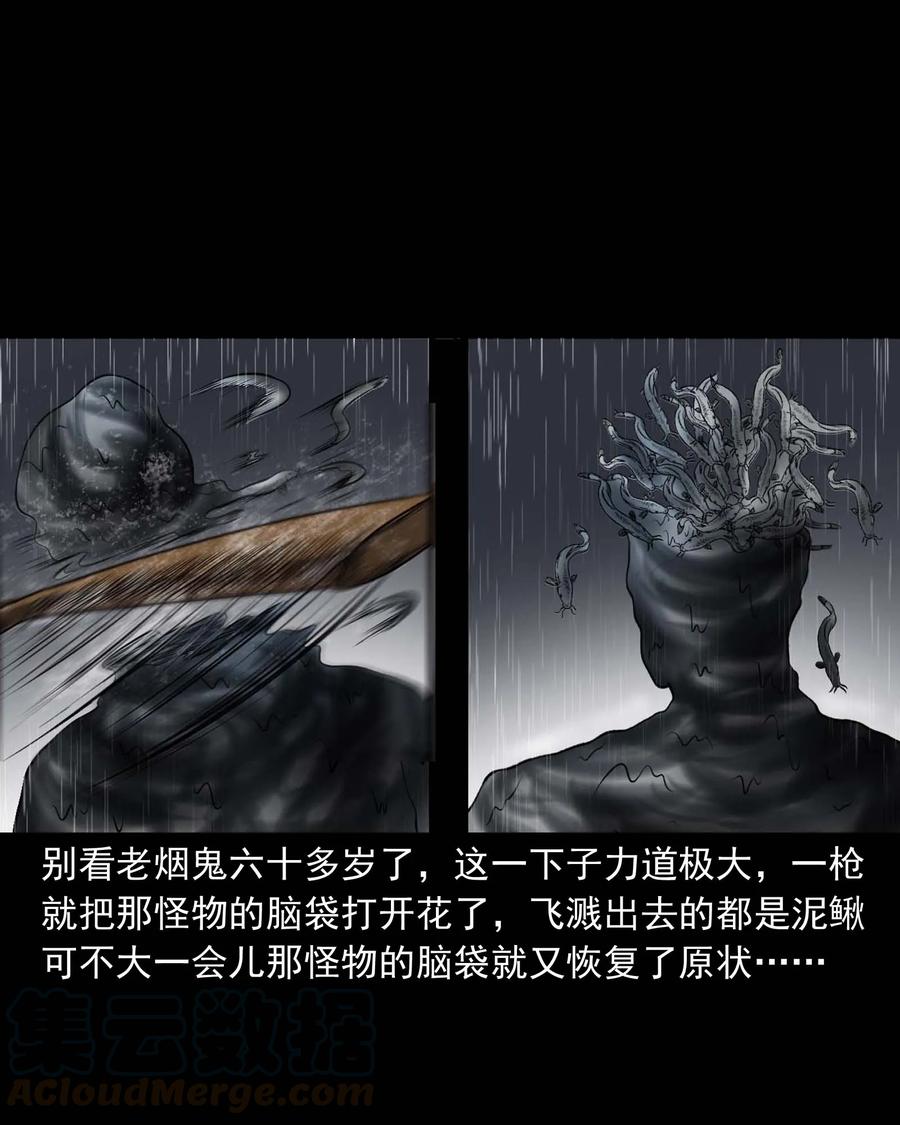 三老爷惊奇手札韩漫全集-283 老烟鬼 4无删减无遮挡章节图片 
