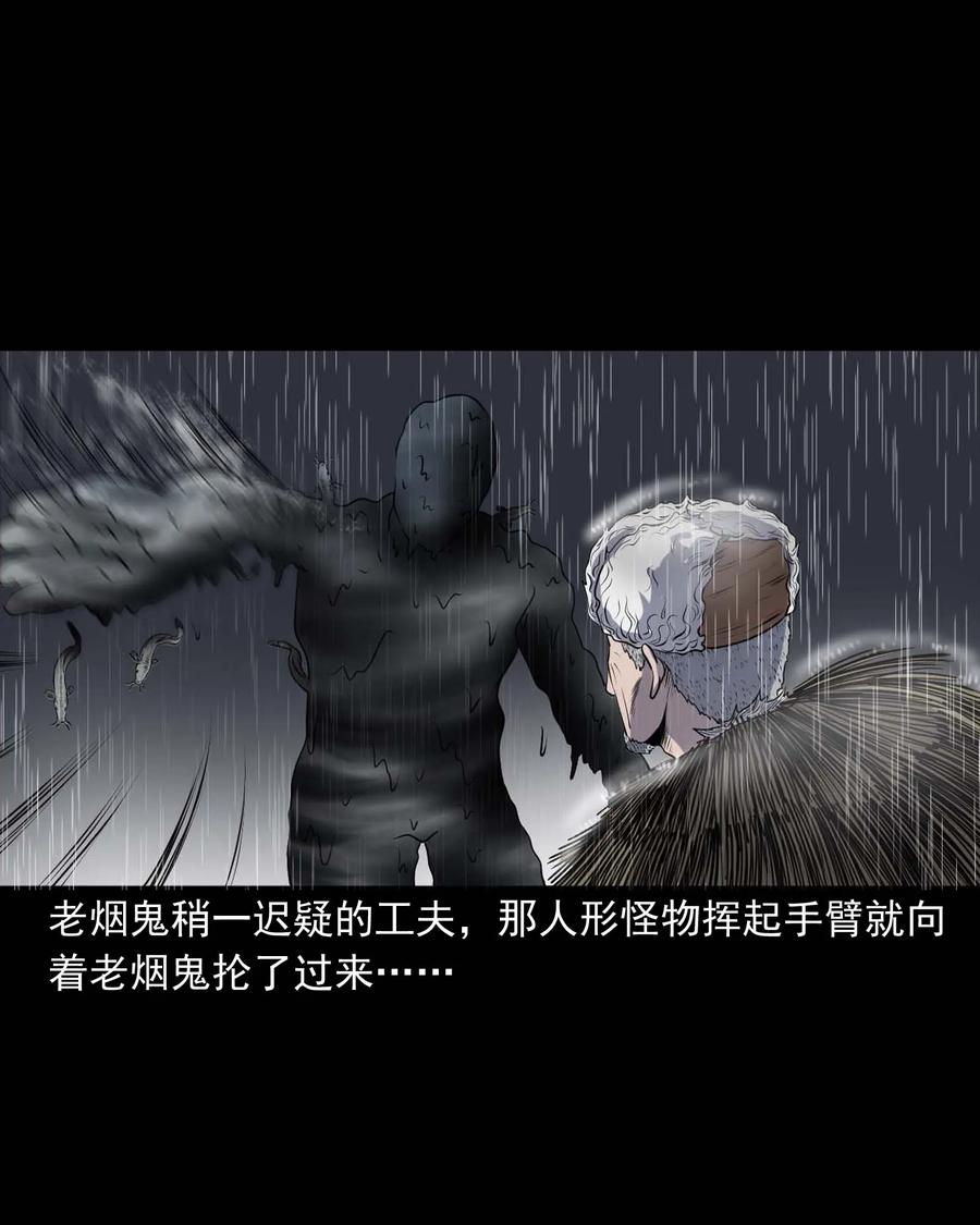 三老爷惊奇手札韩漫全集-283 老烟鬼 4无删减无遮挡章节图片 