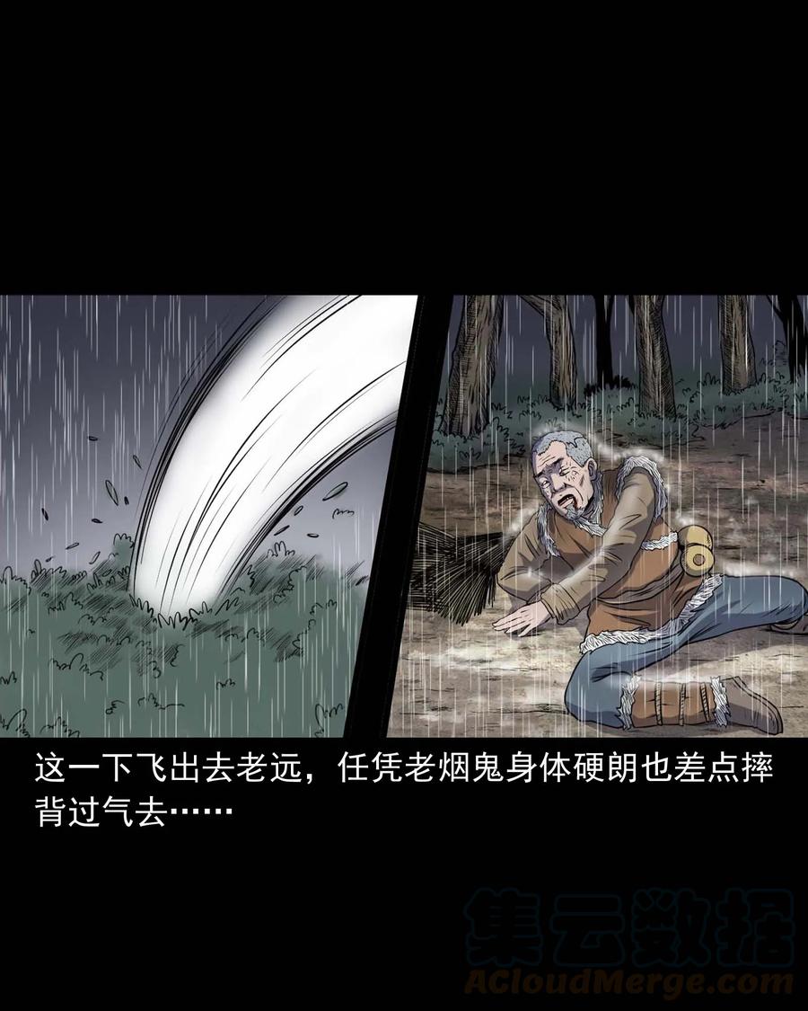 三老爷惊奇手札韩漫全集-283 老烟鬼 4无删减无遮挡章节图片 