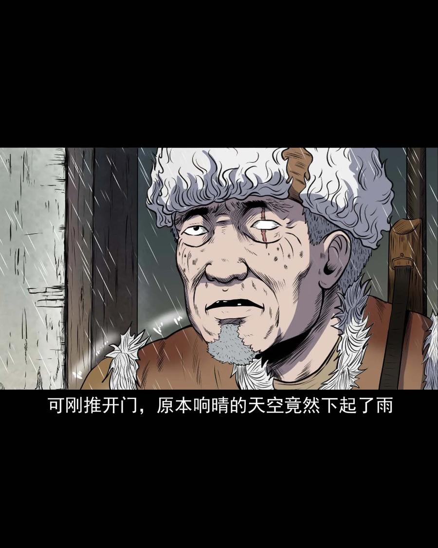 三老爷惊奇手札韩漫全集-283 老烟鬼 4无删减无遮挡章节图片 