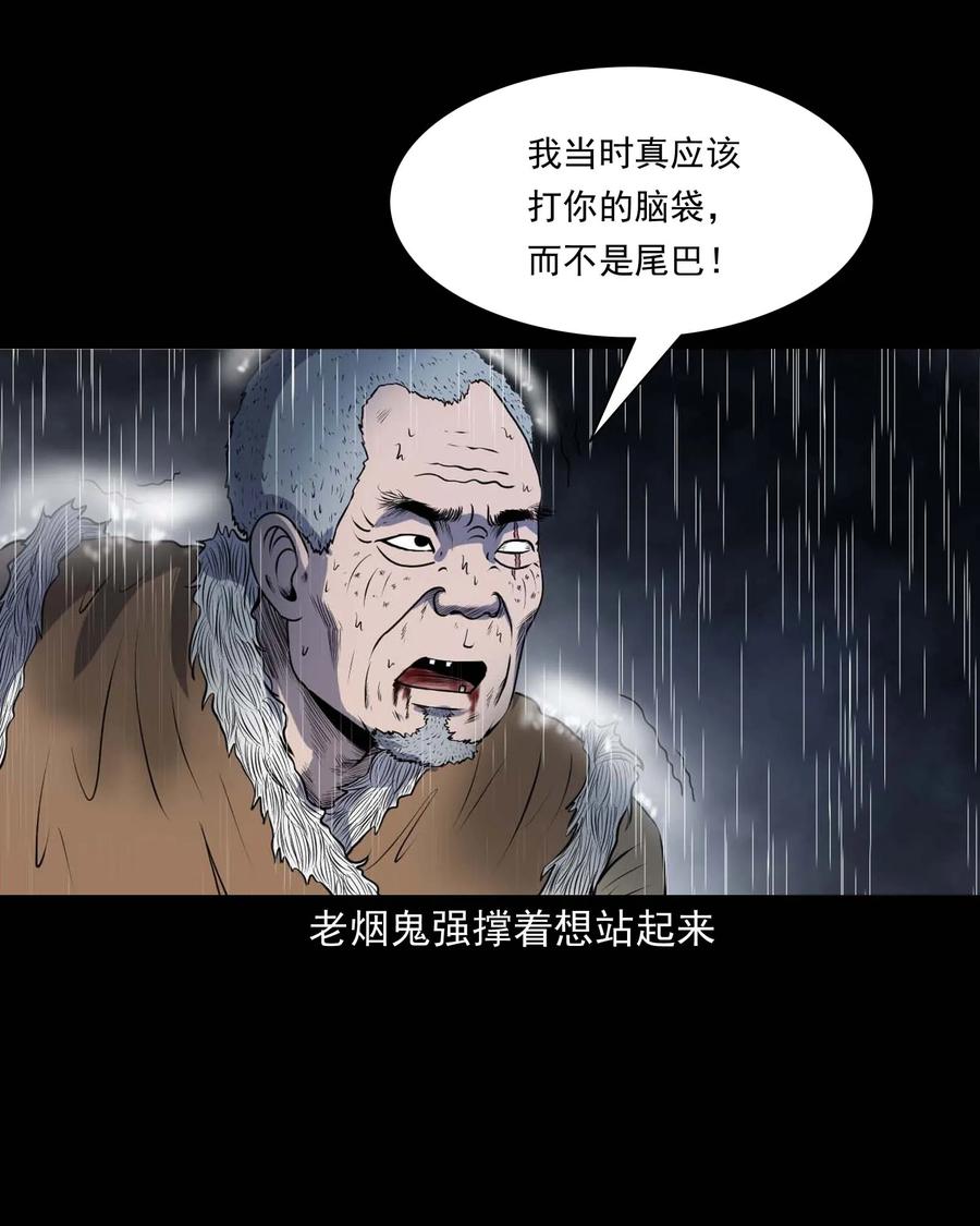 三老爷惊奇手札韩漫全集-283 老烟鬼 4无删减无遮挡章节图片 