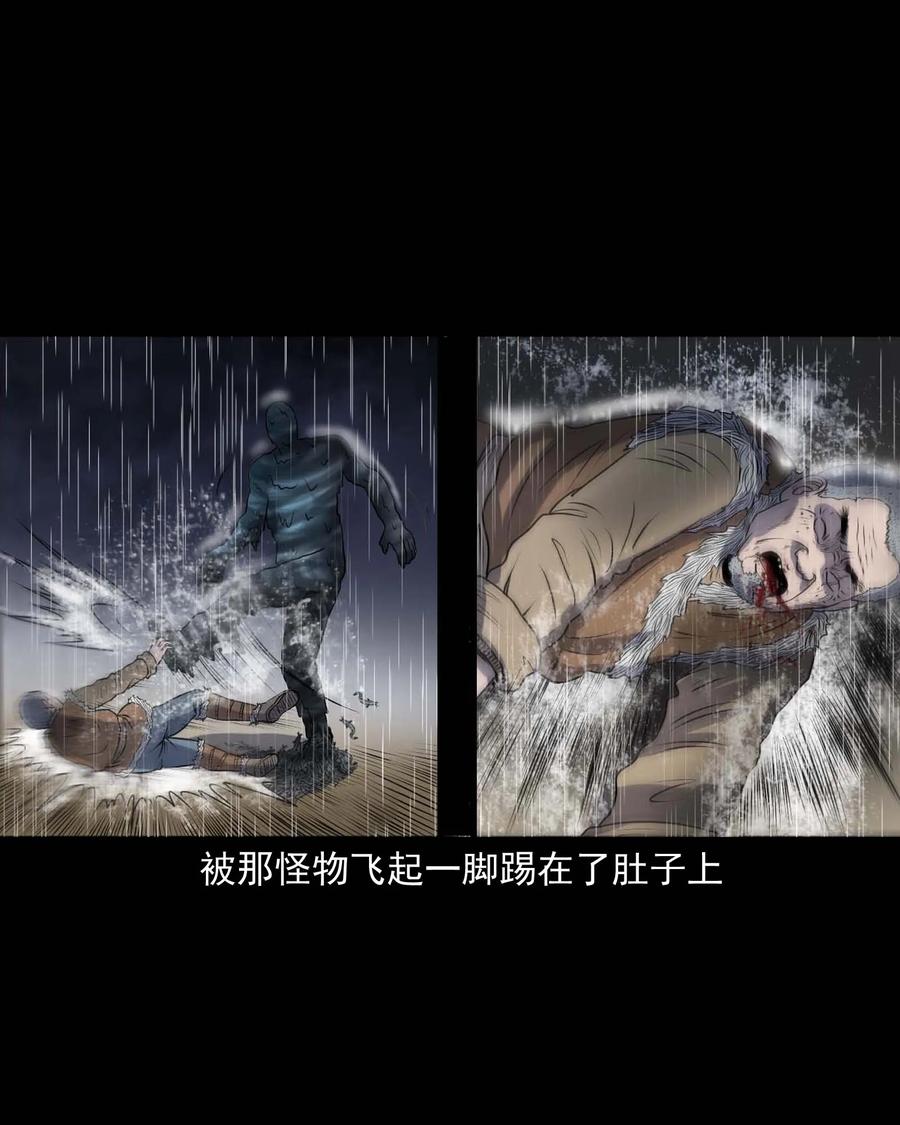 三老爷惊奇手札韩漫全集-283 老烟鬼 4无删减无遮挡章节图片 