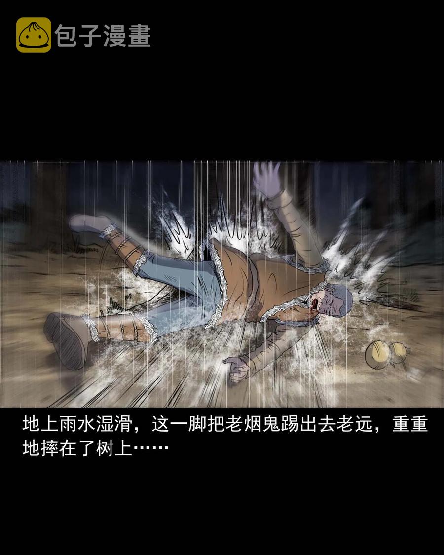 三老爷惊奇手札韩漫全集-283 老烟鬼 4无删减无遮挡章节图片 