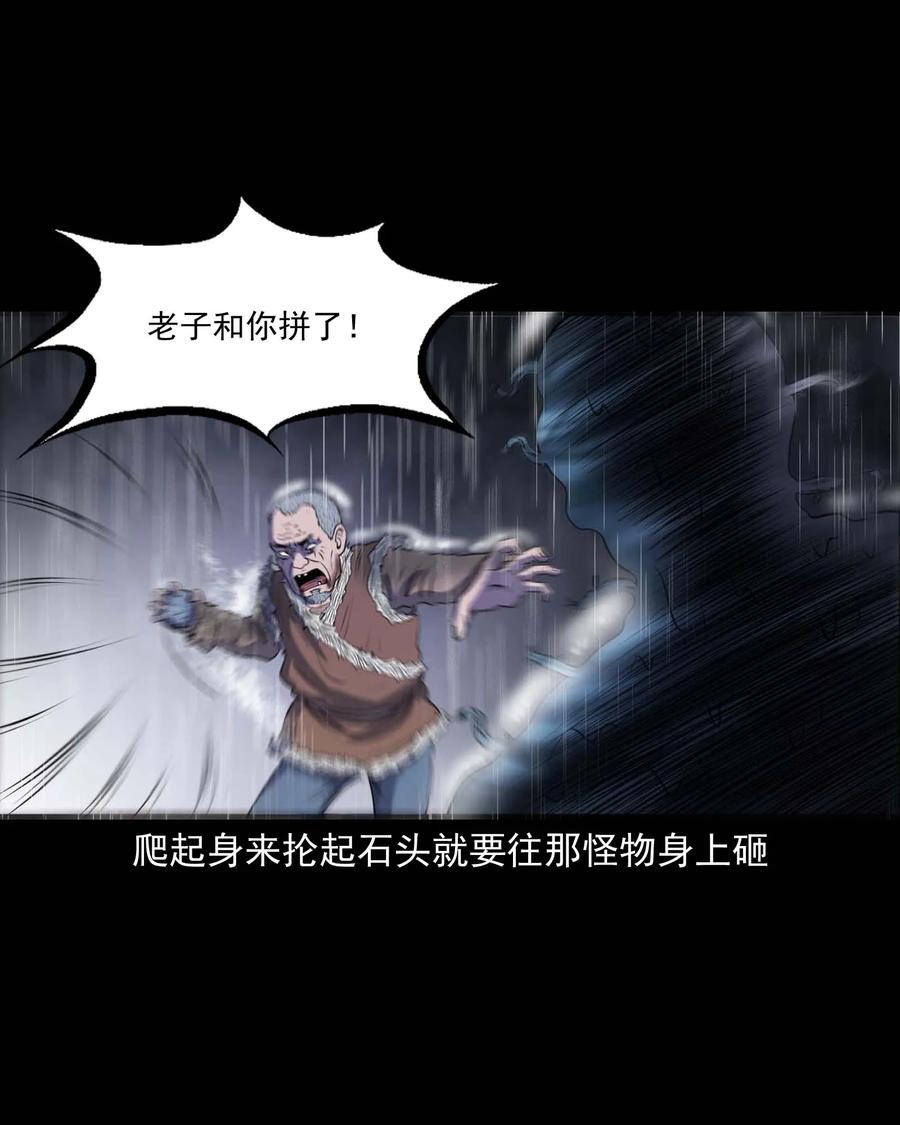 三老爷惊奇手札韩漫全集-283 老烟鬼 4无删减无遮挡章节图片 