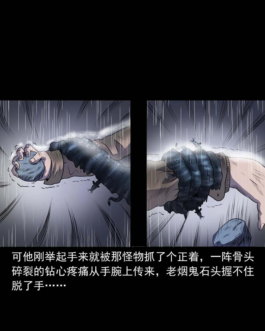 三老爷惊奇手札韩漫全集-283 老烟鬼 4无删减无遮挡章节图片 