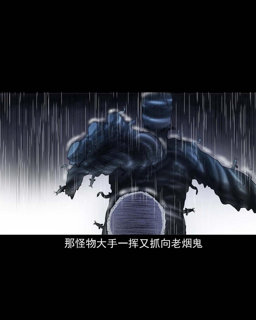 三老爷惊奇手札韩漫全集-283 老烟鬼 4无删减无遮挡章节图片 