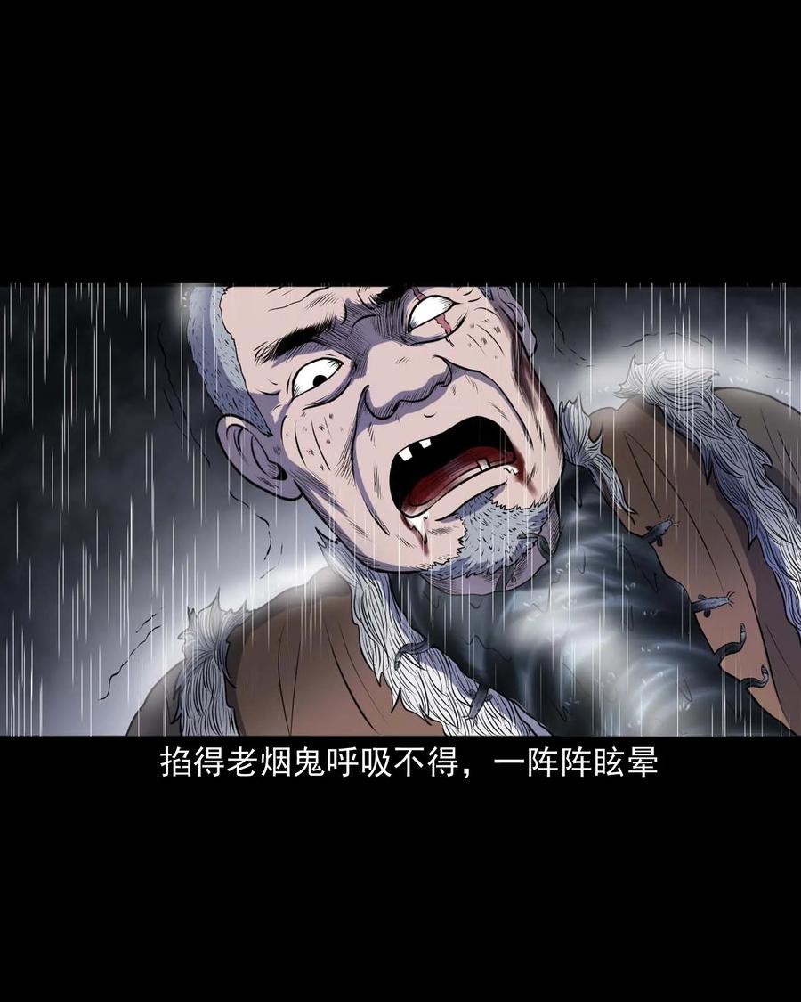 三老爷惊奇手札韩漫全集-283 老烟鬼 4无删减无遮挡章节图片 