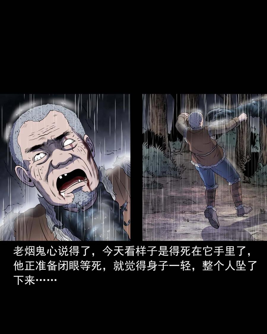 三老爷惊奇手札韩漫全集-283 老烟鬼 4无删减无遮挡章节图片 