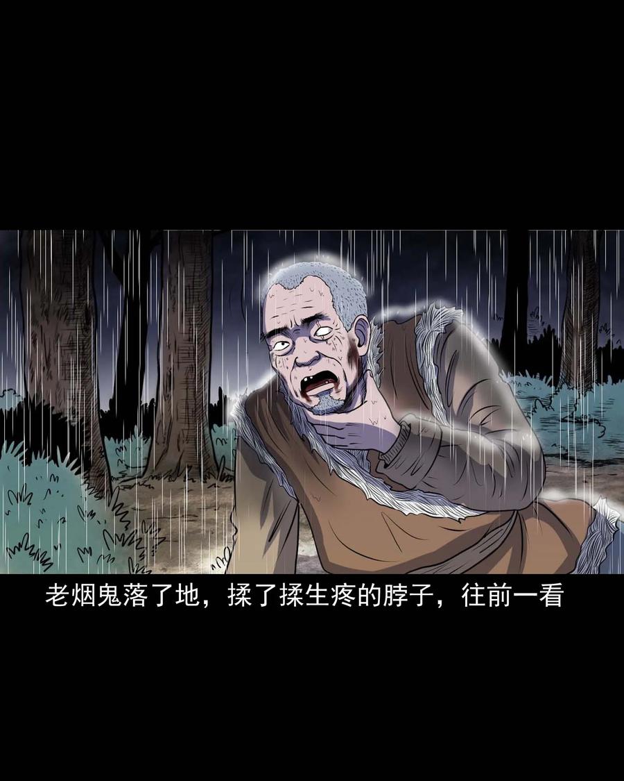 三老爷惊奇手札韩漫全集-283 老烟鬼 4无删减无遮挡章节图片 