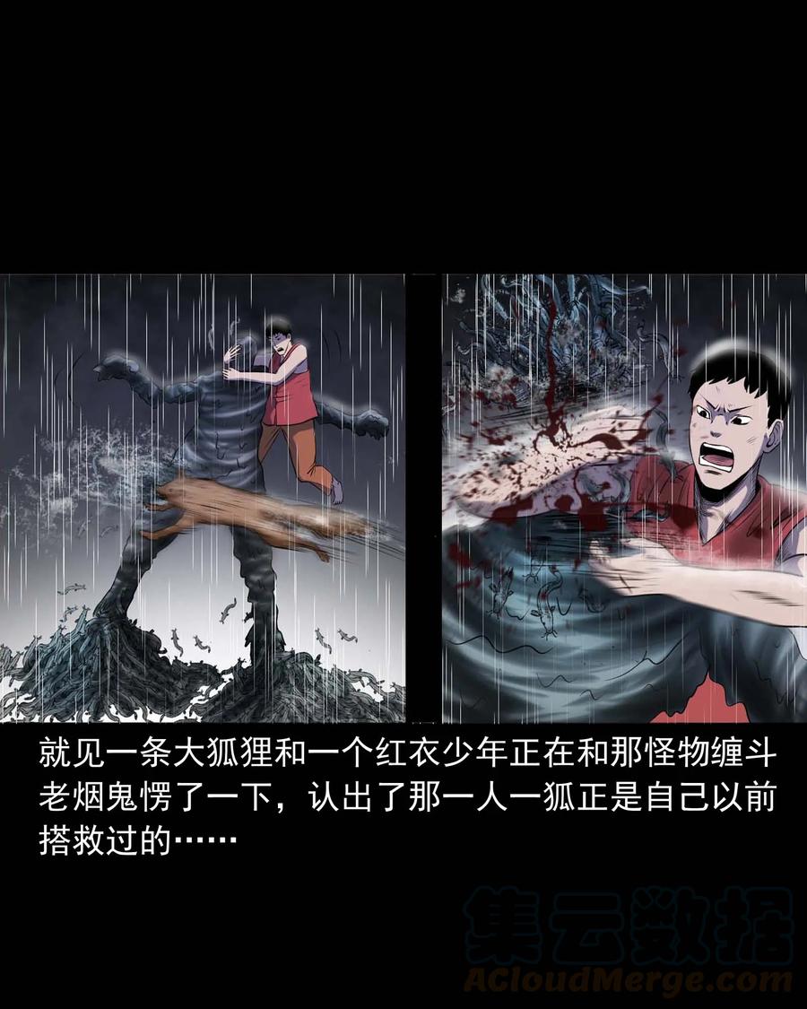 三老爷惊奇手札韩漫全集-283 老烟鬼 4无删减无遮挡章节图片 