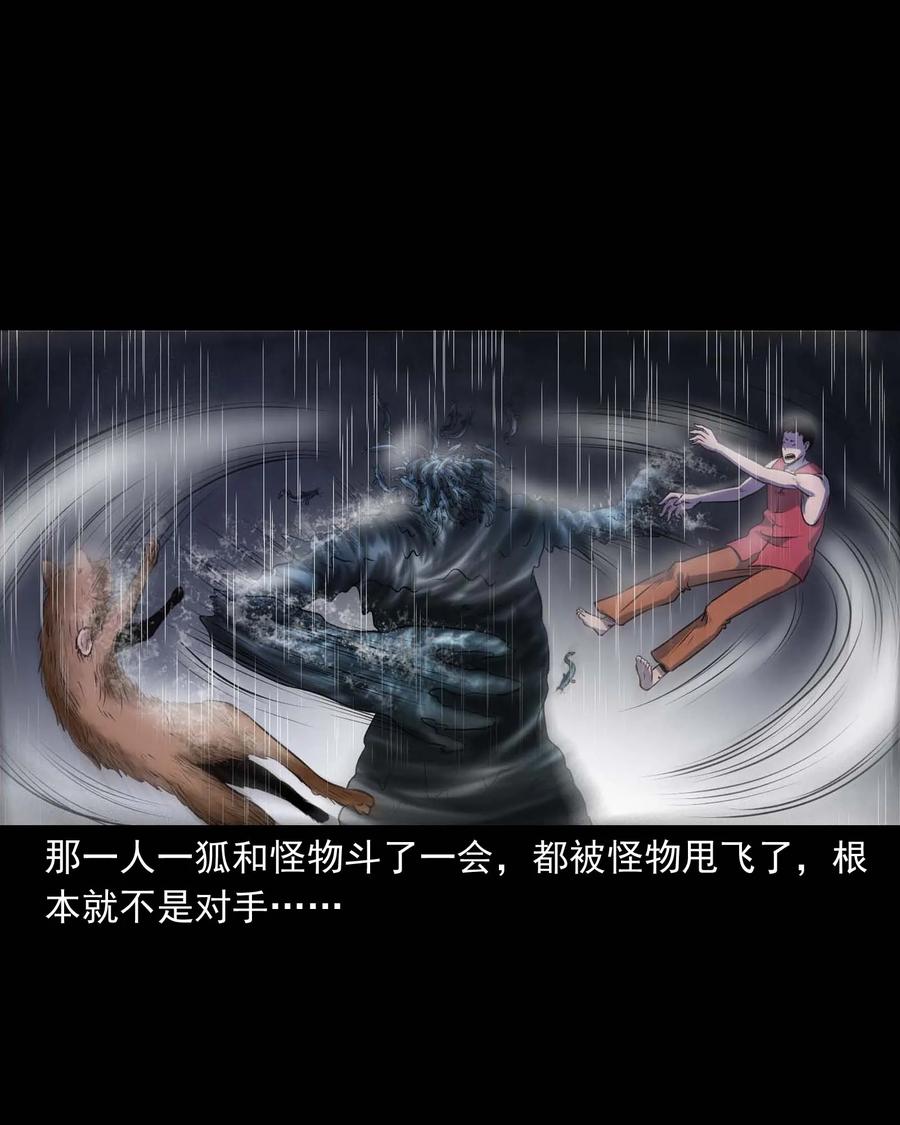三老爷惊奇手札韩漫全集-283 老烟鬼 4无删减无遮挡章节图片 