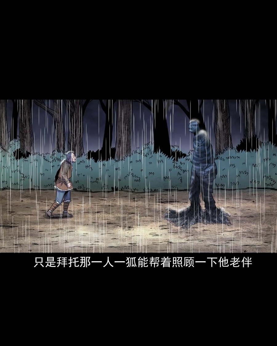 三老爷惊奇手札韩漫全集-283 老烟鬼 4无删减无遮挡章节图片 