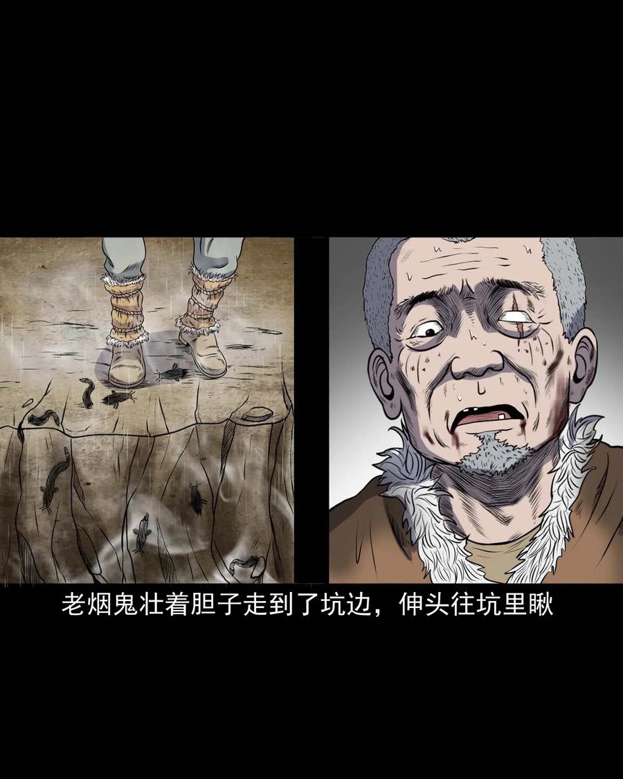三老爷惊奇手札韩漫全集-283 老烟鬼 4无删减无遮挡章节图片 