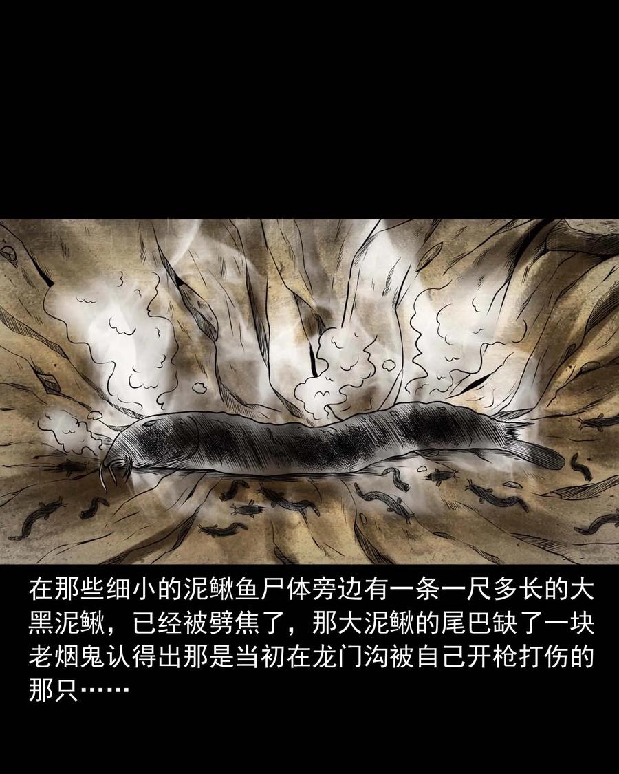 三老爷惊奇手札韩漫全集-283 老烟鬼 4无删减无遮挡章节图片 