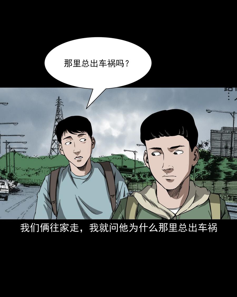 三老爷惊奇手札韩漫全集-284 迷魂路口无删减无遮挡章节图片 