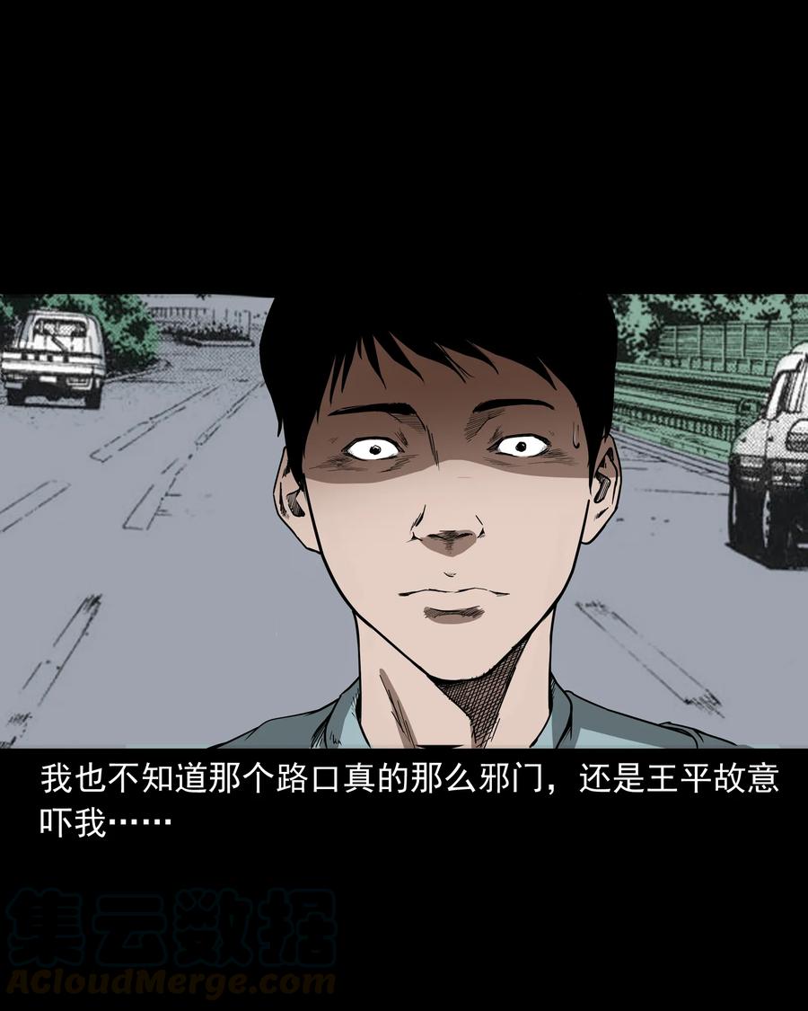 三老爷惊奇手札韩漫全集-284 迷魂路口无删减无遮挡章节图片 