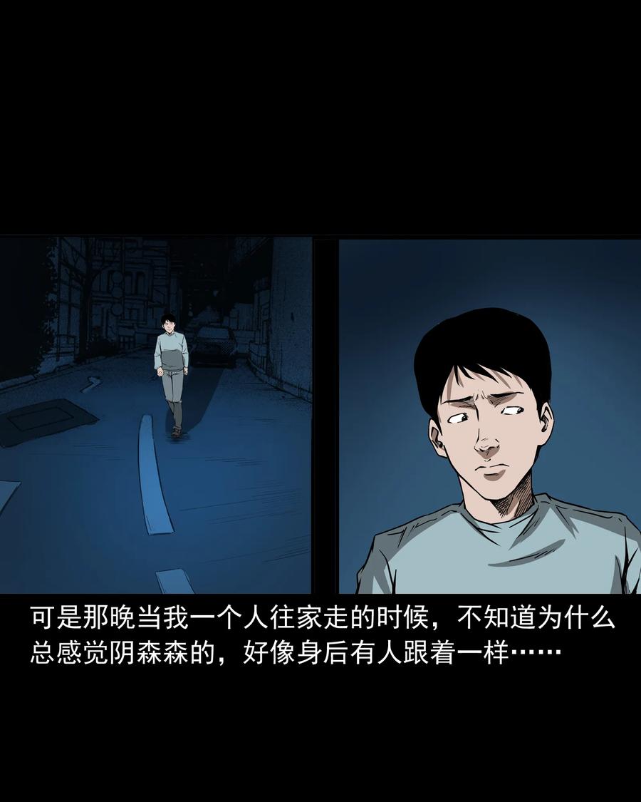三老爷惊奇手札韩漫全集-284 迷魂路口无删减无遮挡章节图片 